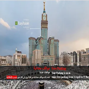 فندق المروة ريحان من روتانا -, مكة