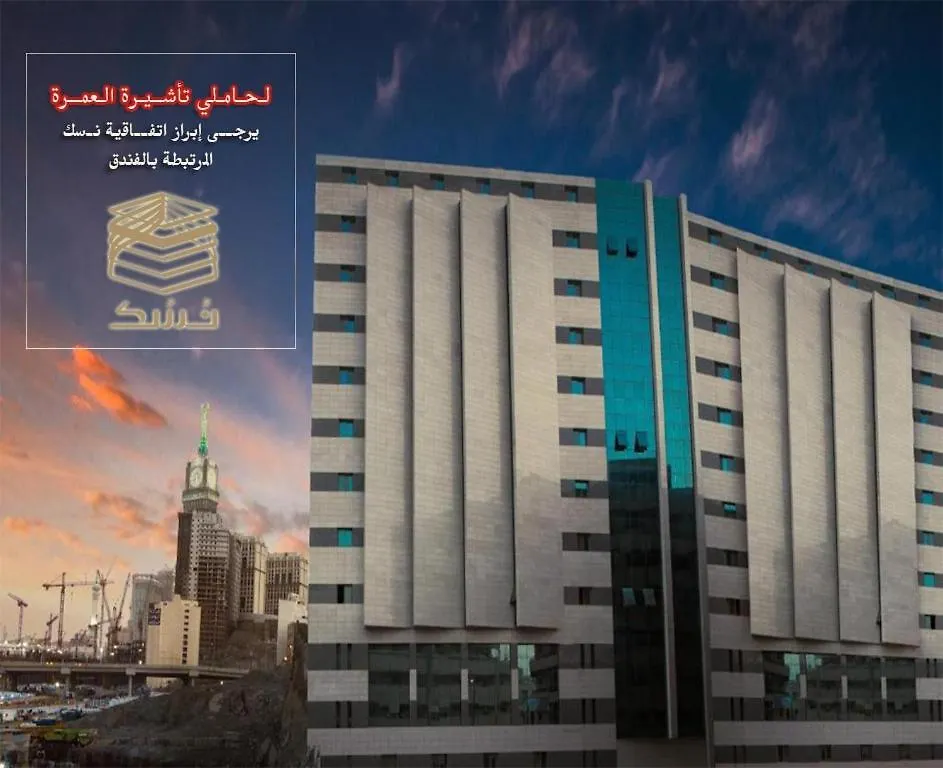 فندق نوازي وثير مكة